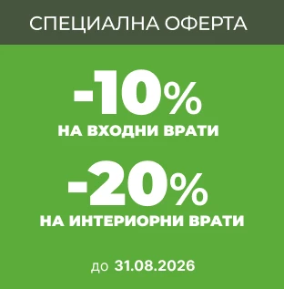 Банер Футър - 31.08