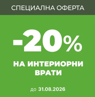 Банер Промоция Интериорни Врати - 31.08